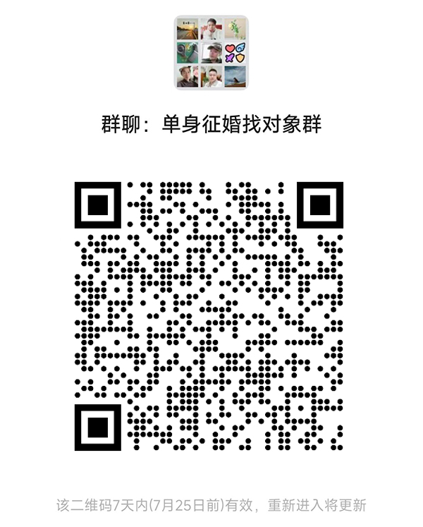 红河同城相亲微信群